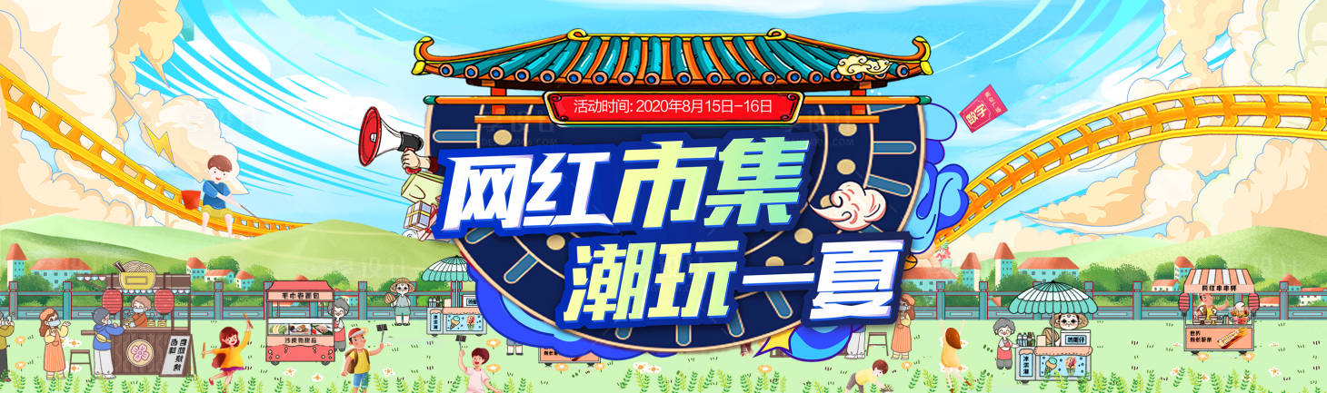 源文件下載【享設(shè)計(jì)】搜索編號：45200005712642720【網(wǎng)紅市集主畫面】