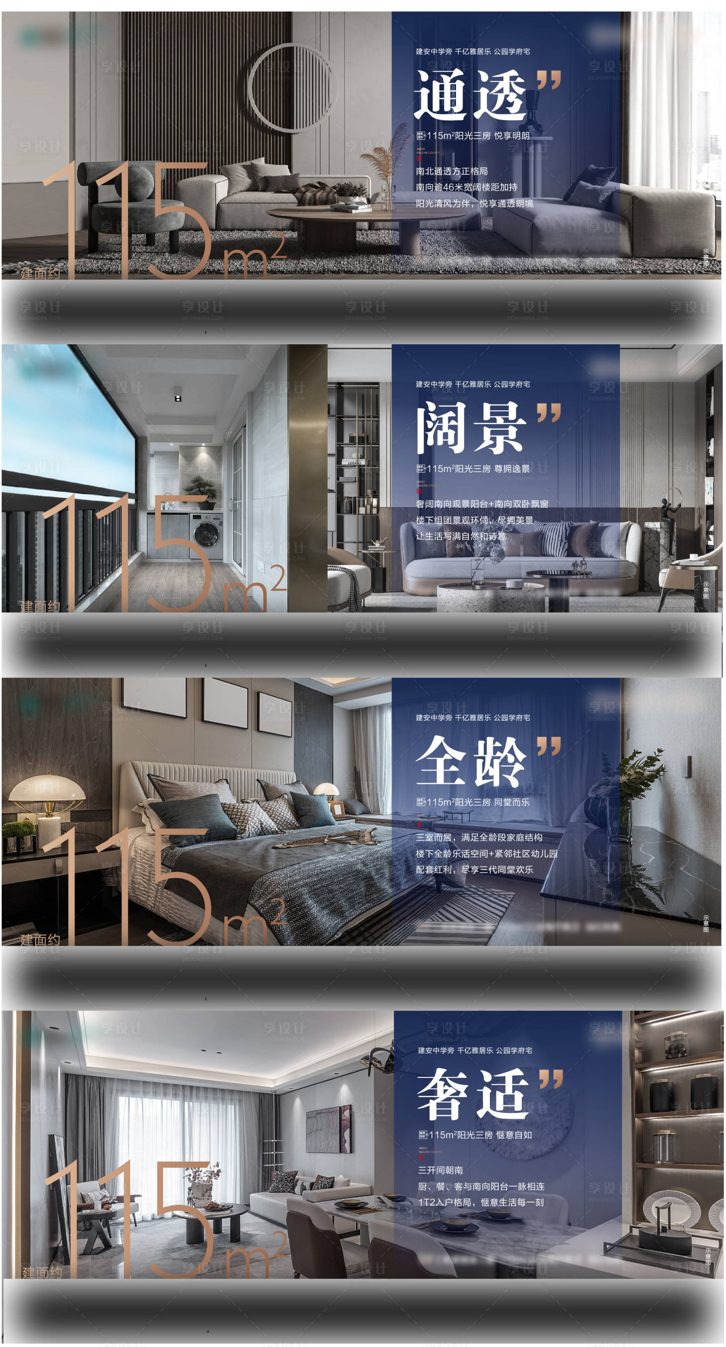源文件下载【享设计】搜索编号：62360005453379752【户型价值点系列海报】