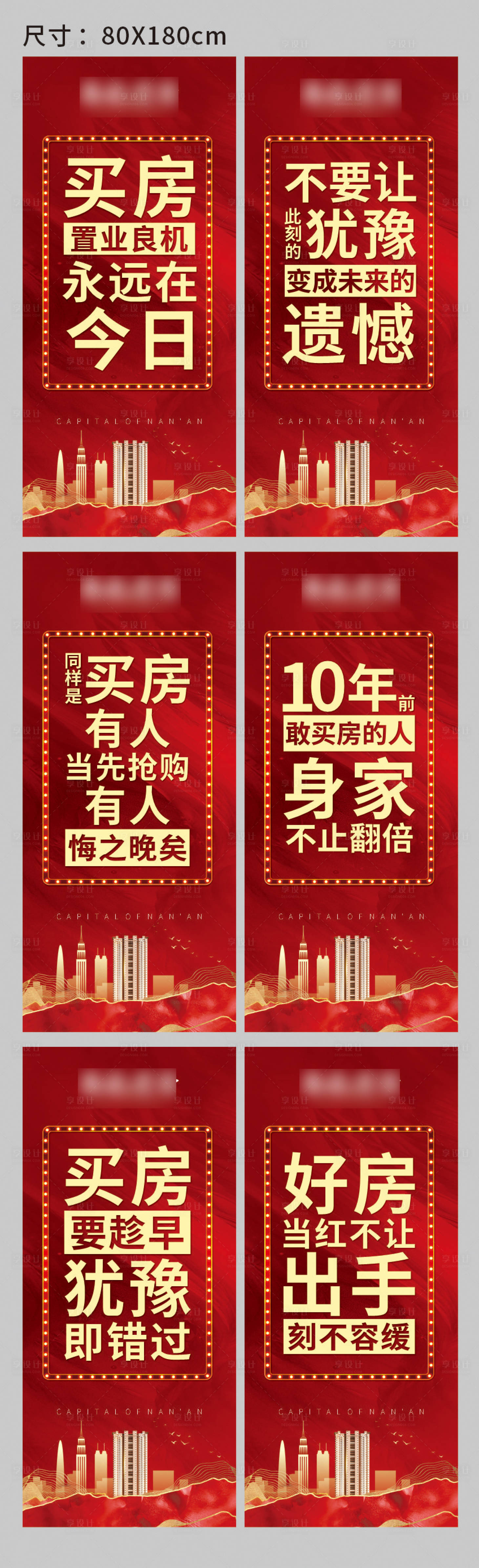 源文件下载【享设计】搜索编号：95130005533842591【大字报展架】