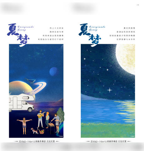源文件下载【地产价值点系列插画海报】编号：18430005433056679