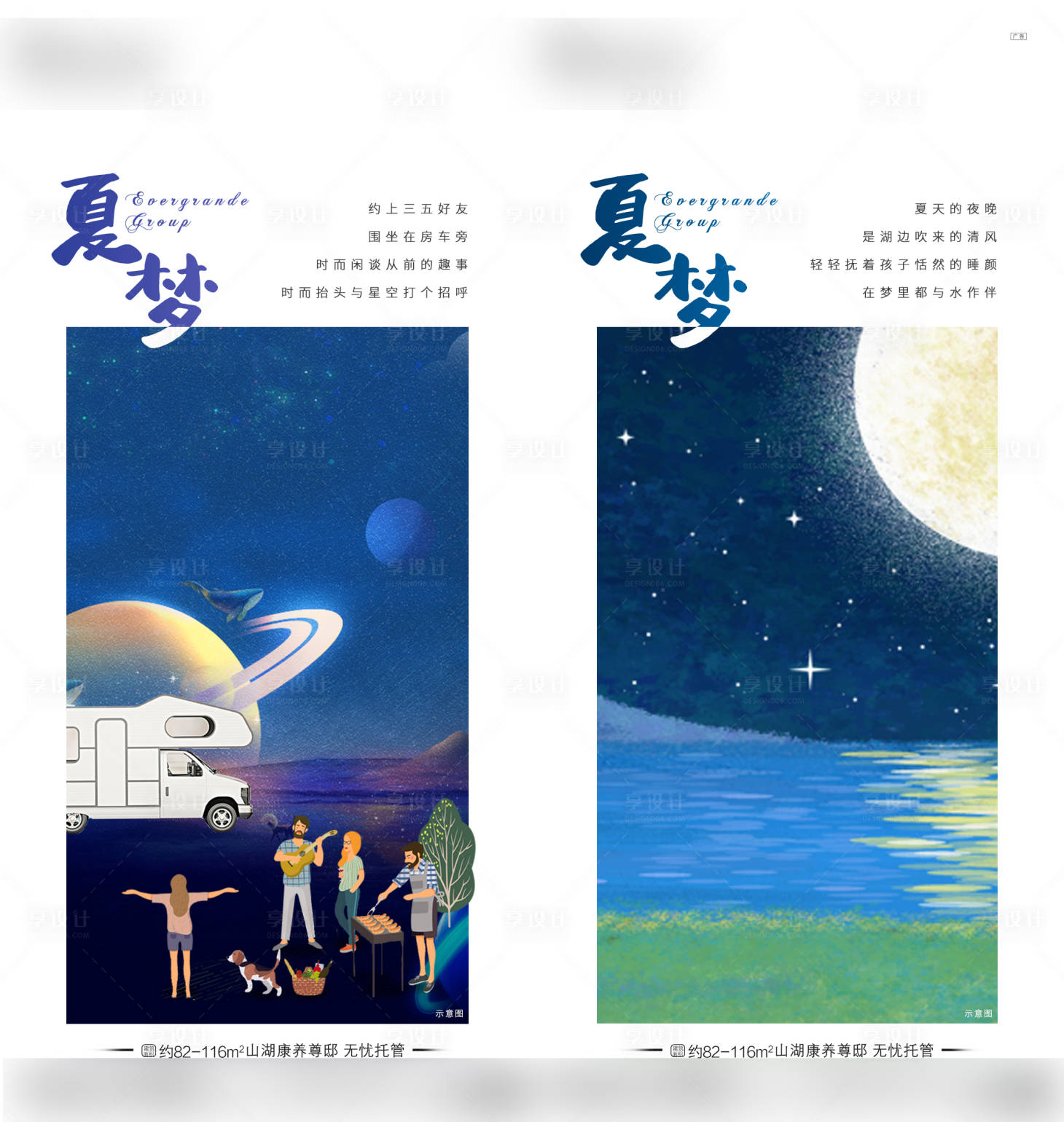 源文件下載【地產價值點系列插畫海報】編號：18430005433056679