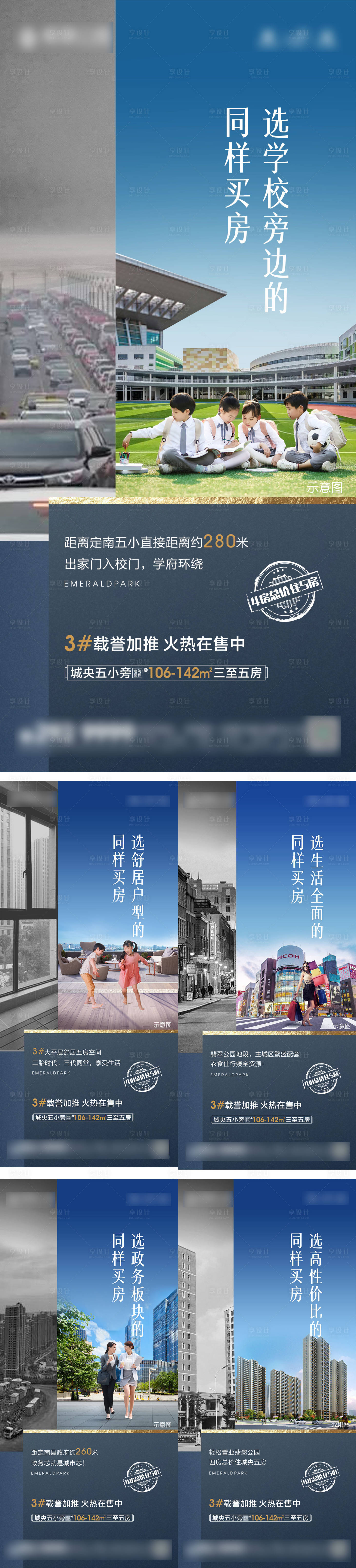 源文件下載【享設(shè)計(jì)】搜索編號：69360005383184384【價(jià)值點(diǎn)海報(bào)】