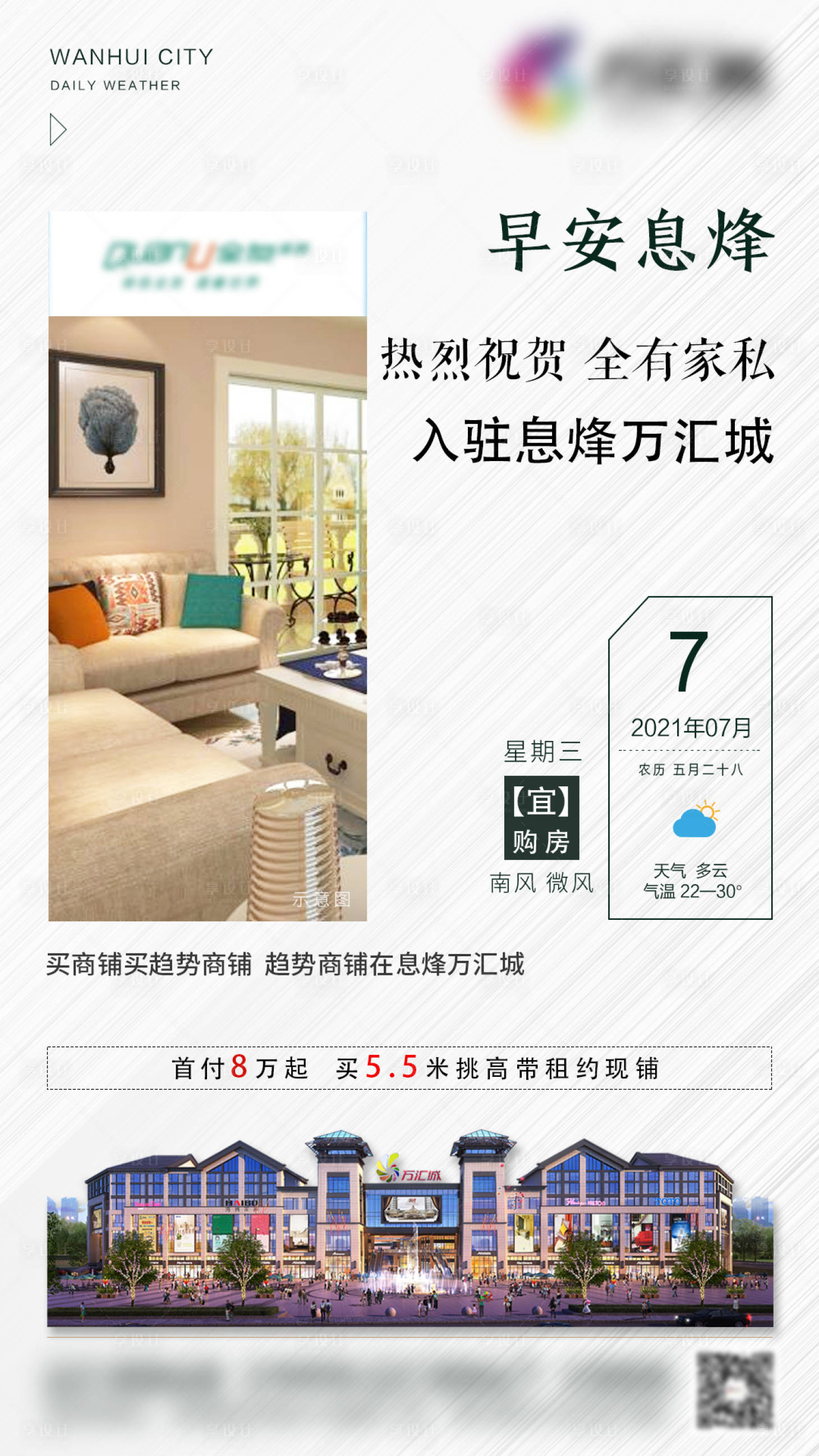 源文件下载【商家入驻刷屏】编号：73740005498859662