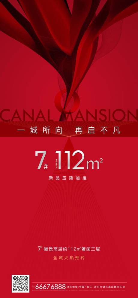 源文件下载【红色 】编号：32790005706623351