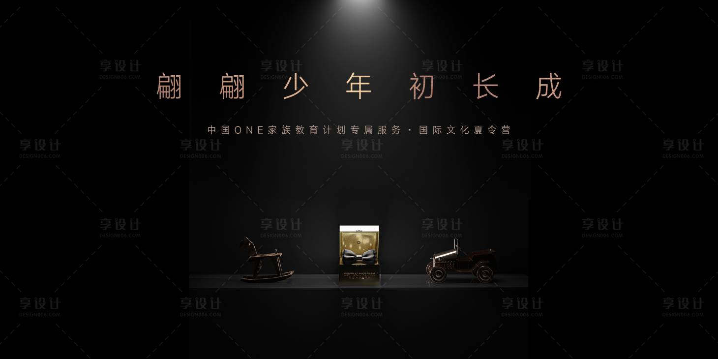 源文件下載【享設(shè)計(jì)】搜索編號：58900005396616645【高端地產(chǎn)海報】