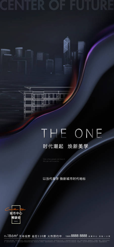 源文件下載【地產高級美學海報】編號：28860005702623003
