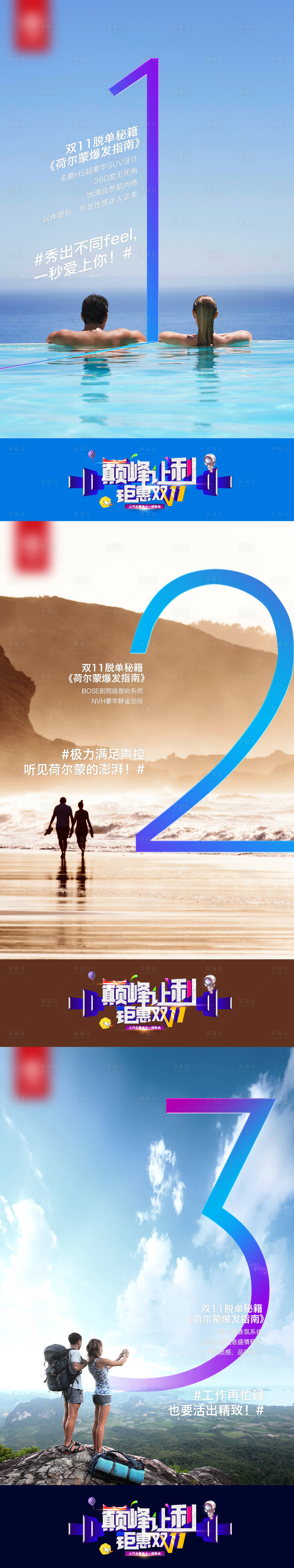 源文件下載【享設計】搜索編號：76800005585271818【汽車倒計時海報】