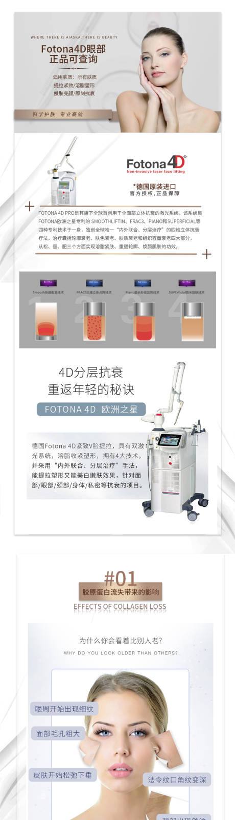 源文件下载【医美微整形详情页】编号：42090005568034974