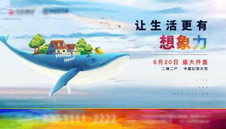源文件下载【地产主画面产品加推】编号：65550005647862600