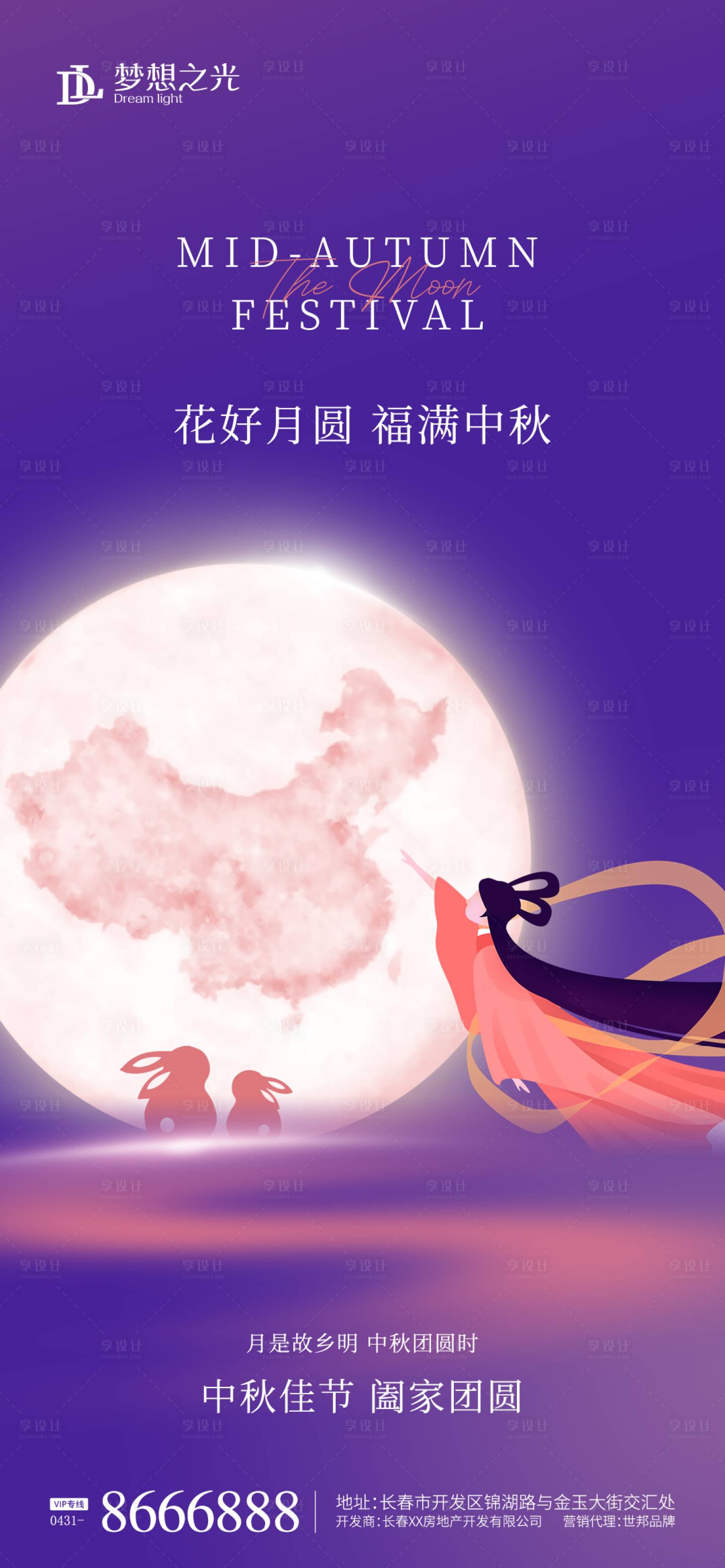 源文件下載【享設(shè)計(jì)】搜索編號：60360005589612507【中秋節(jié)海報(bào)】