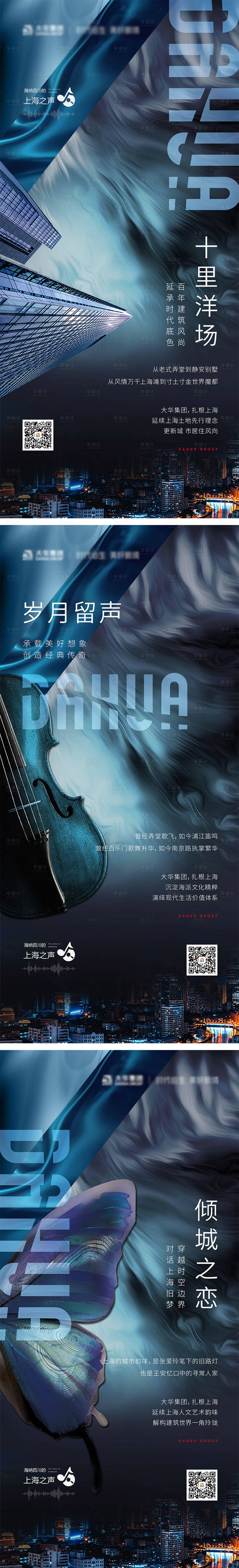 源文件下载【享设计】搜索编号：44990005817912166【上海系列单图】