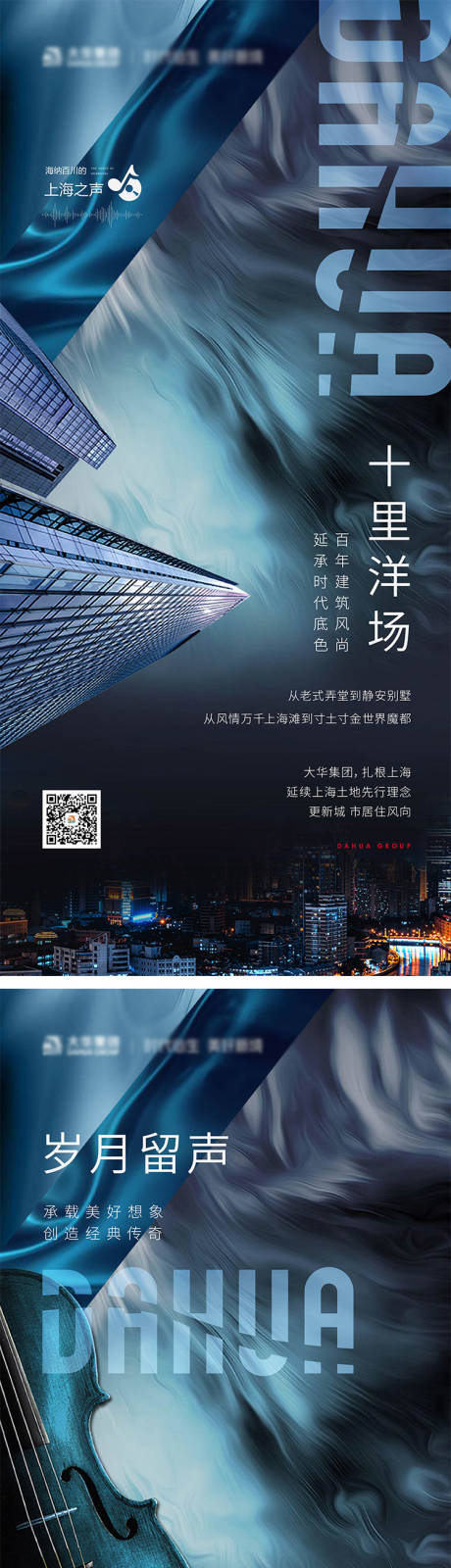 编号：20210730105956616【享设计】源文件下载-上海系列单图