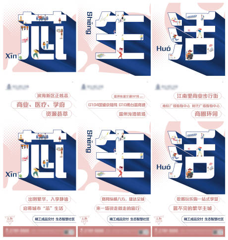 源文件下載【地產(chǎn)創(chuàng)意三宮格】編號：34490005406897136
