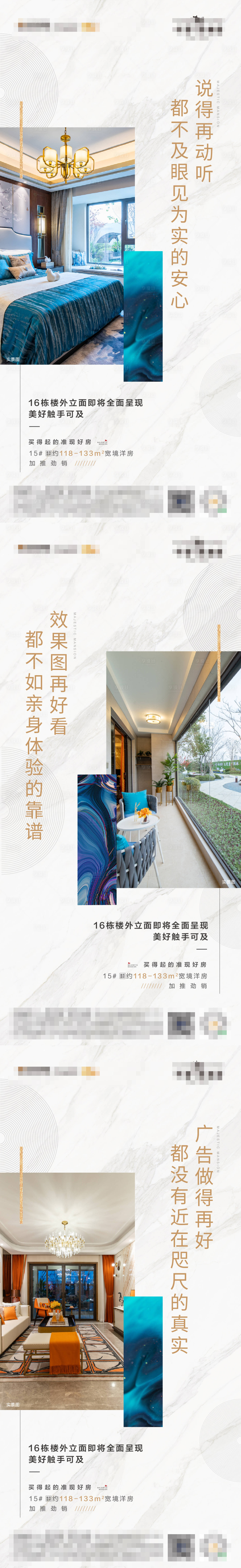 源文件下载【享设计】搜索编号：73990005568322804【地产价值点刷屏海报】