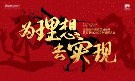 源文件下載【享設(shè)計(jì)】搜索編號(hào)：30340005736132492【團(tuán)建活動(dòng)主形象】