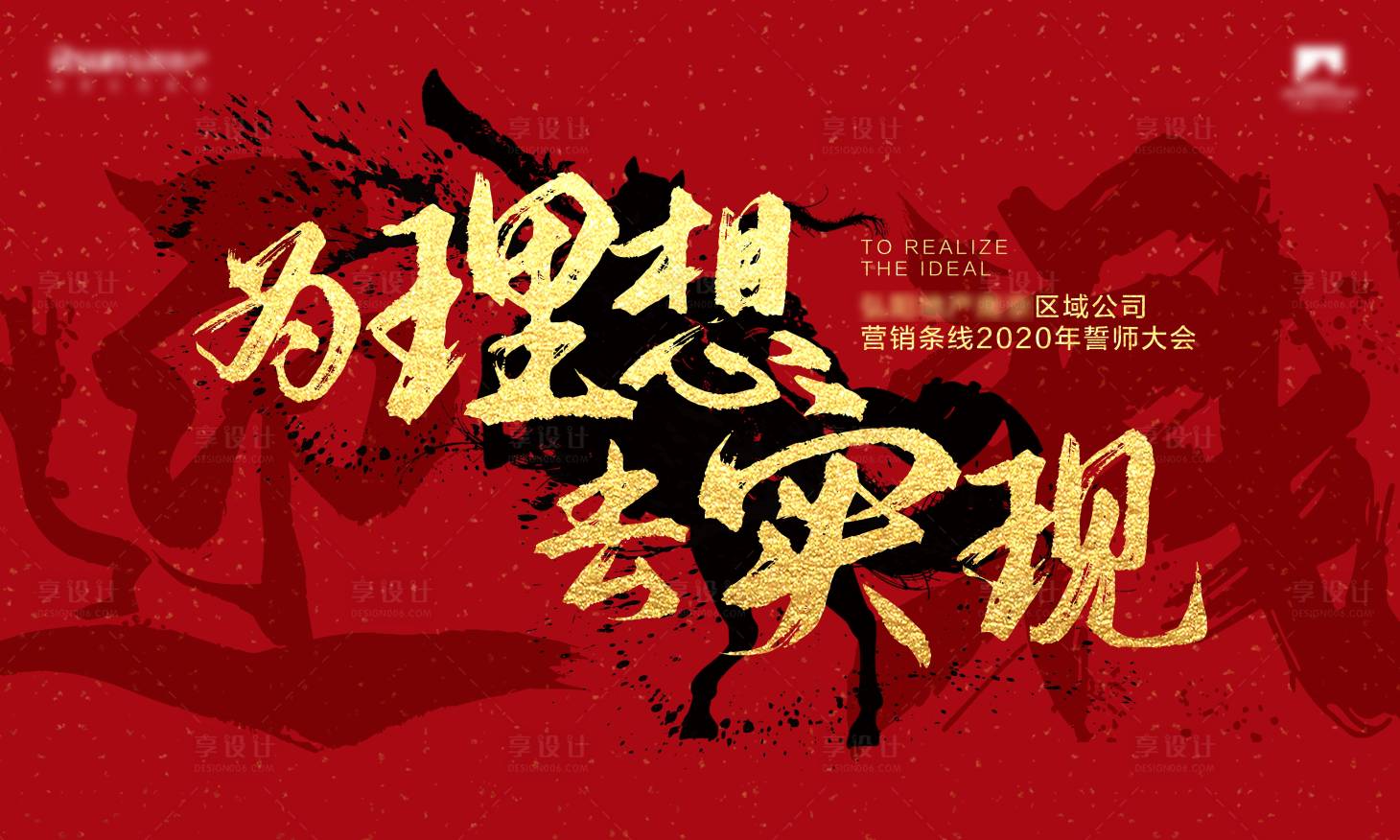 源文件下载【享设计】搜索编号：30340005736132492【团建活动主形象】