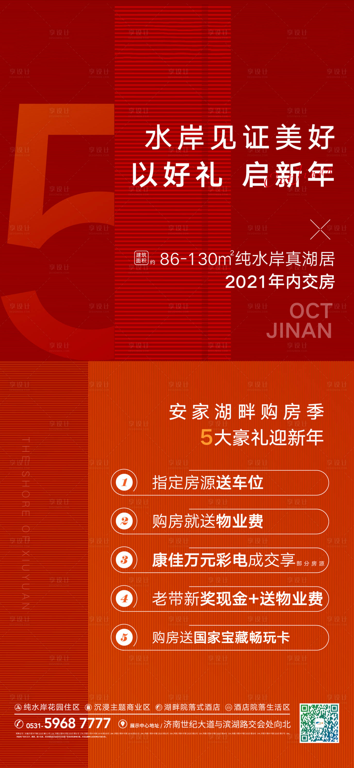 源文件下载【热销】编号：72600005705171910
