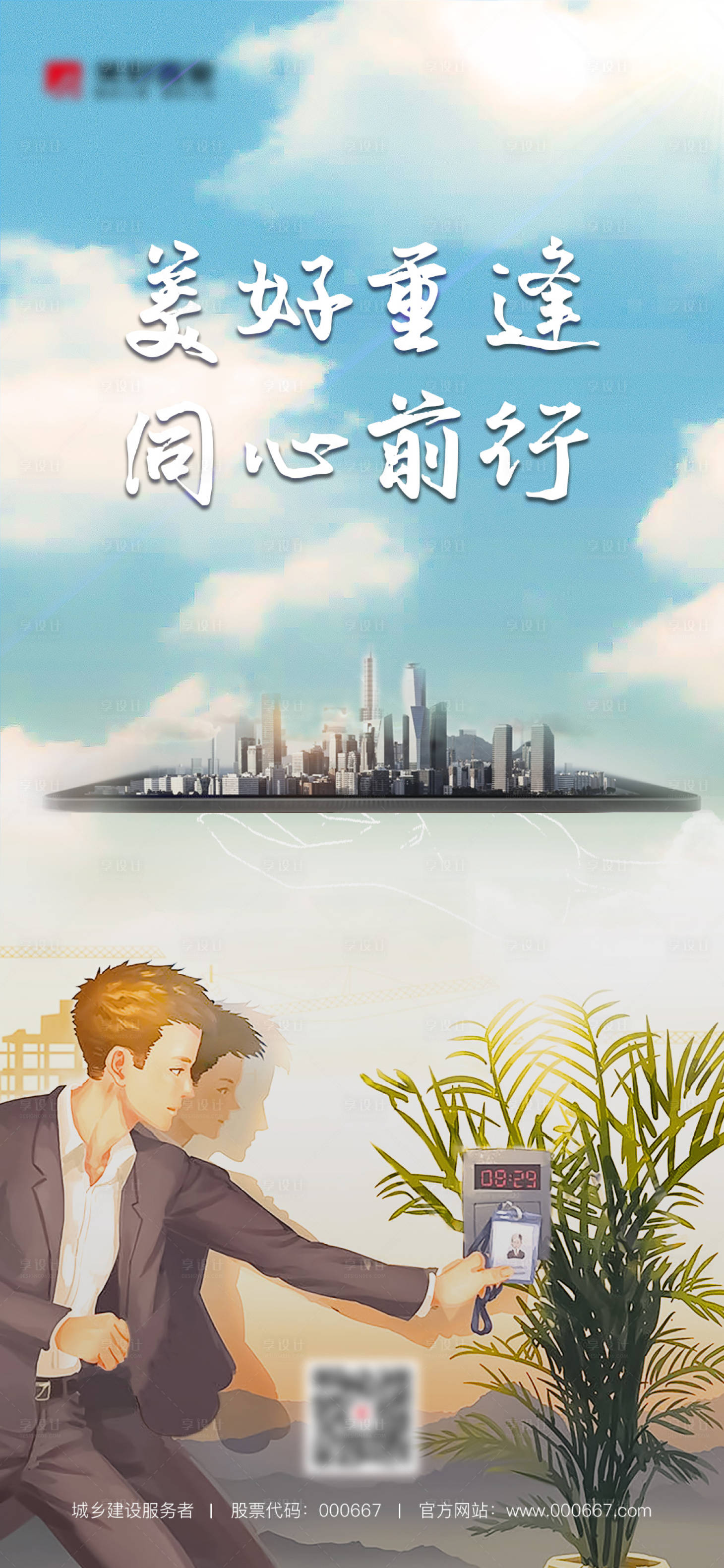 源文件下载【节后复工单图】编号：35790005446795107