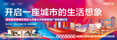 源文件下載【地產商業海報】編號：83120005393253036