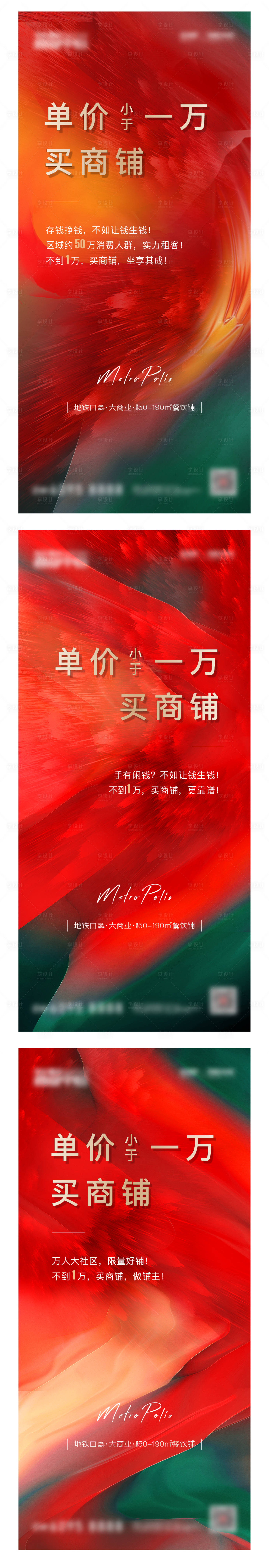 源文件下载【享设计】搜索编号：56520005487516249【商铺海报】