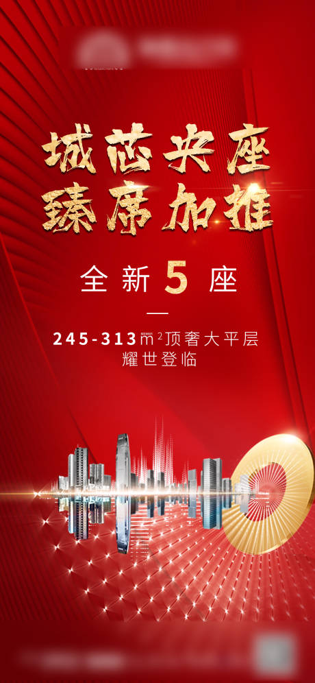 源文件下载【房地产户外海报设计】编号：18820005445411986