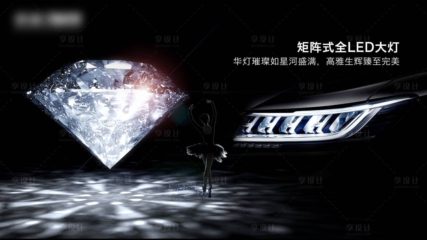 源文件下載【享設計】搜索編號：17750005617086080【汽車宣傳海報】