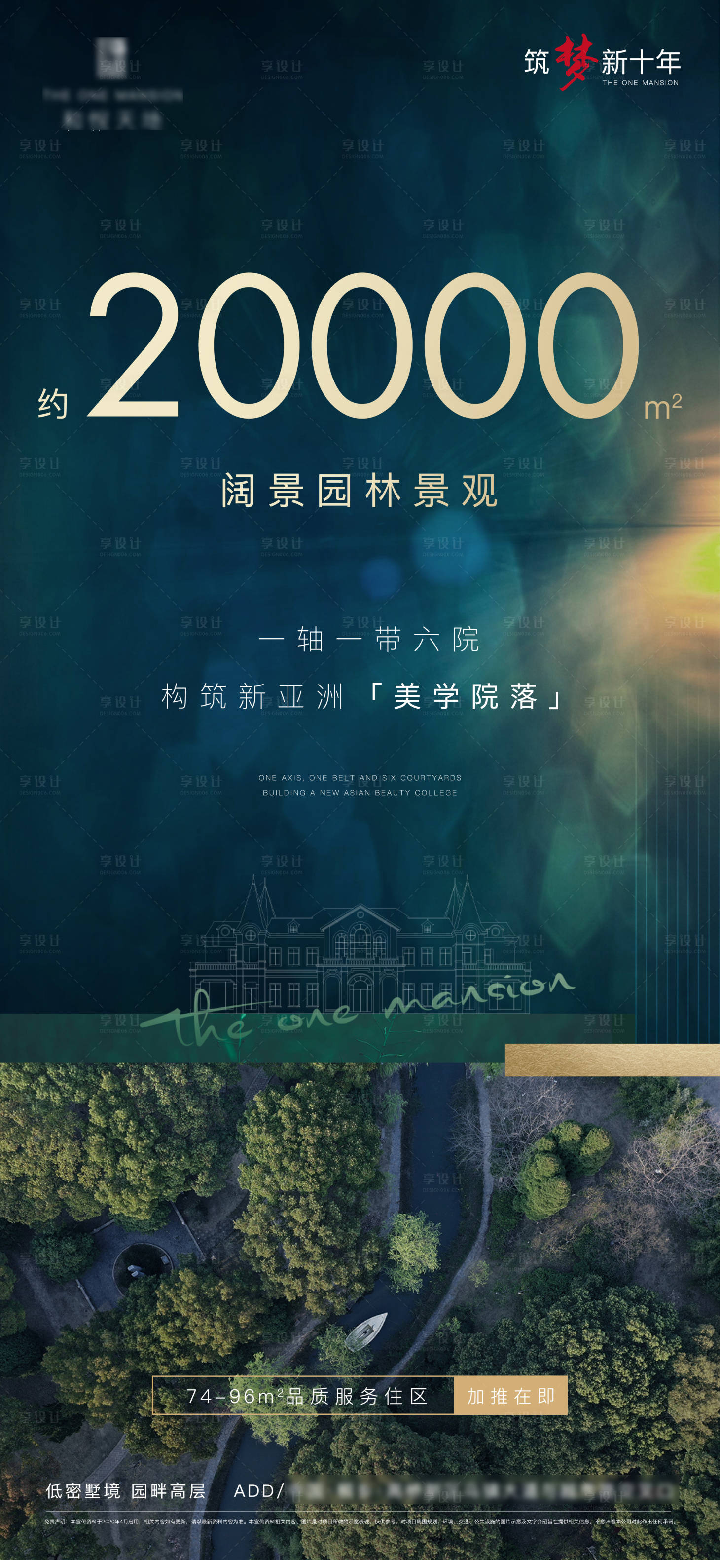 源文件下载【房地产园林环境价值点海报】编号：90750005379896022