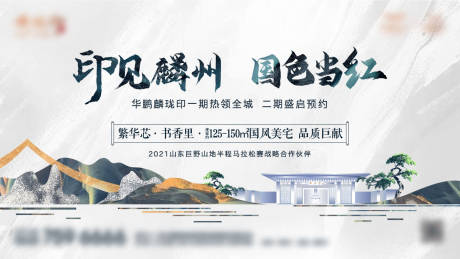 源文件下载【地产中式背景板】编号：57030005521906409