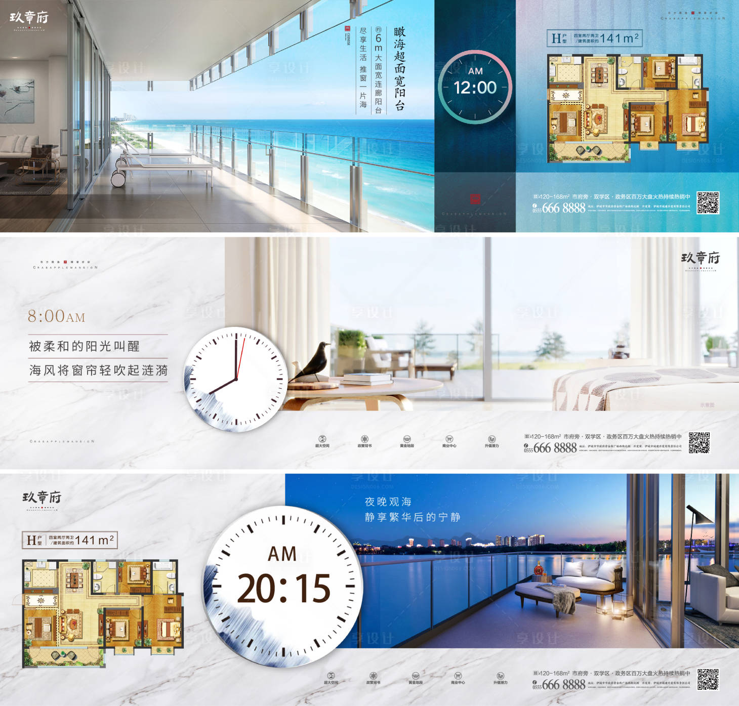 源文件下载【户型生活场景价值点海报】编号：53730005682235536