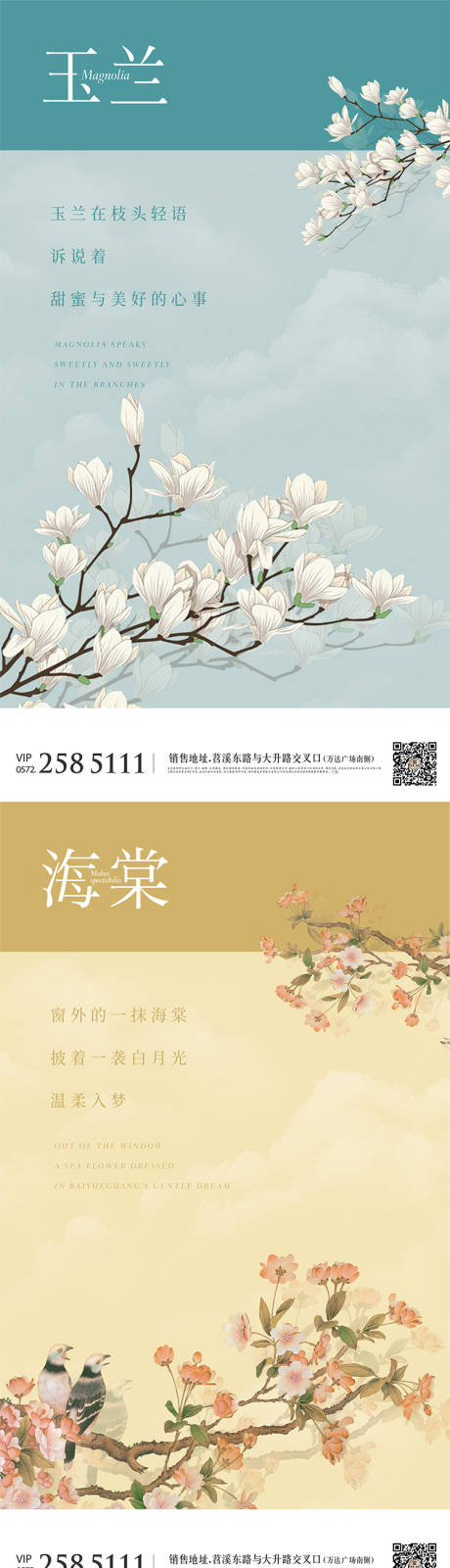 地产系列贴片
