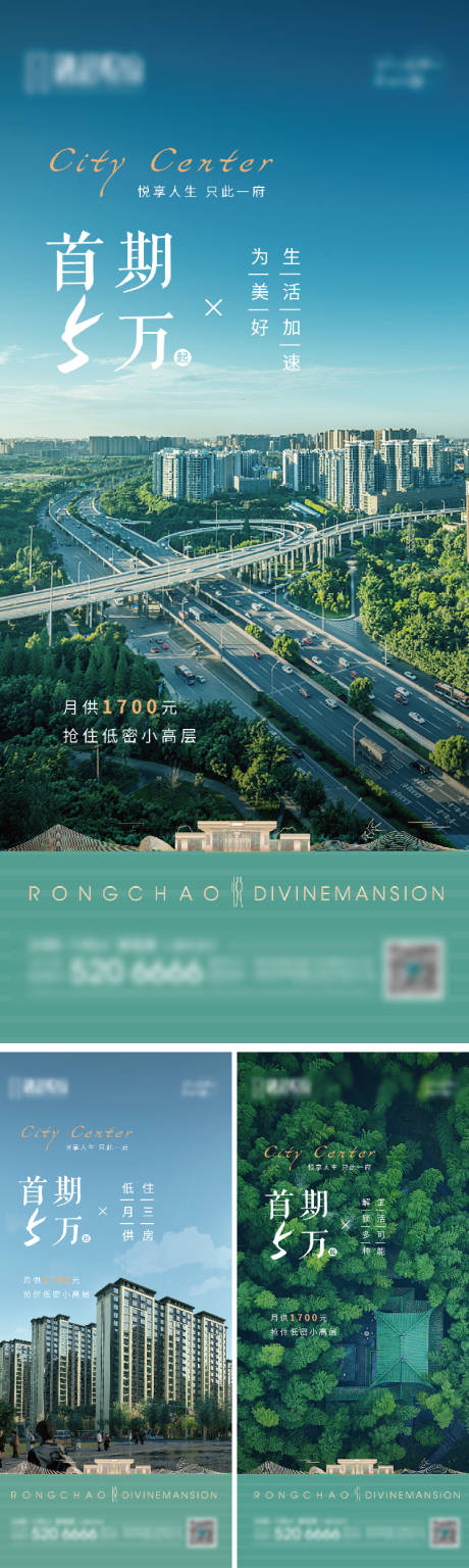 源文件下载【地产配套价值点系列海报】编号：79670005489875940