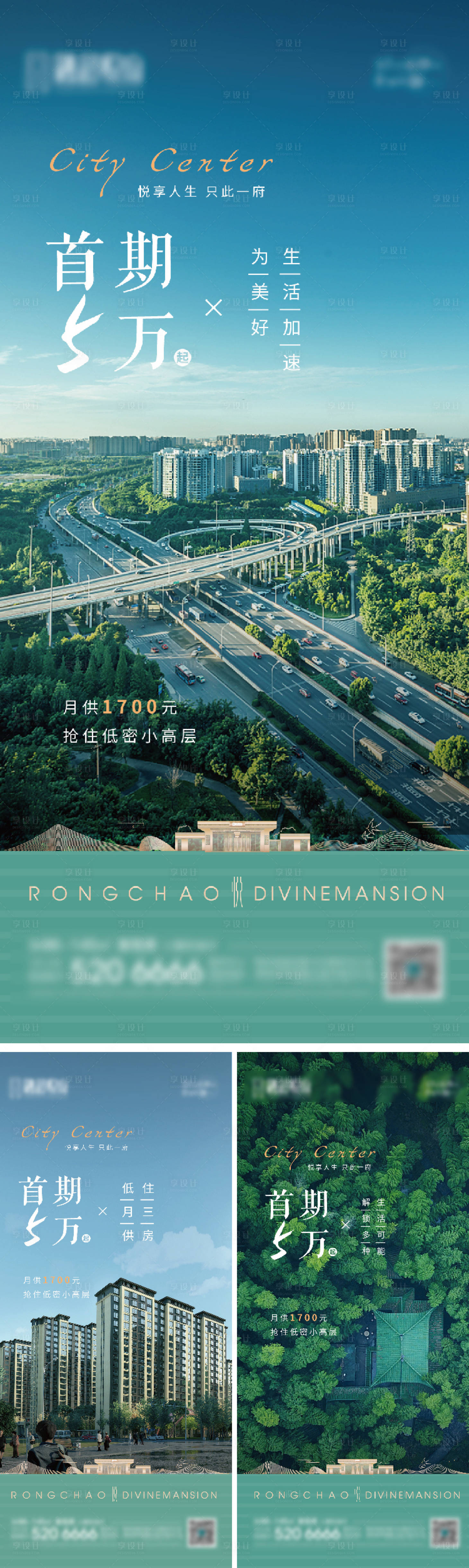源文件下載【享設(shè)計(jì)】搜索編號：79670005489875940【地產(chǎn)配套價(jià)值點(diǎn)系列海報(bào)】