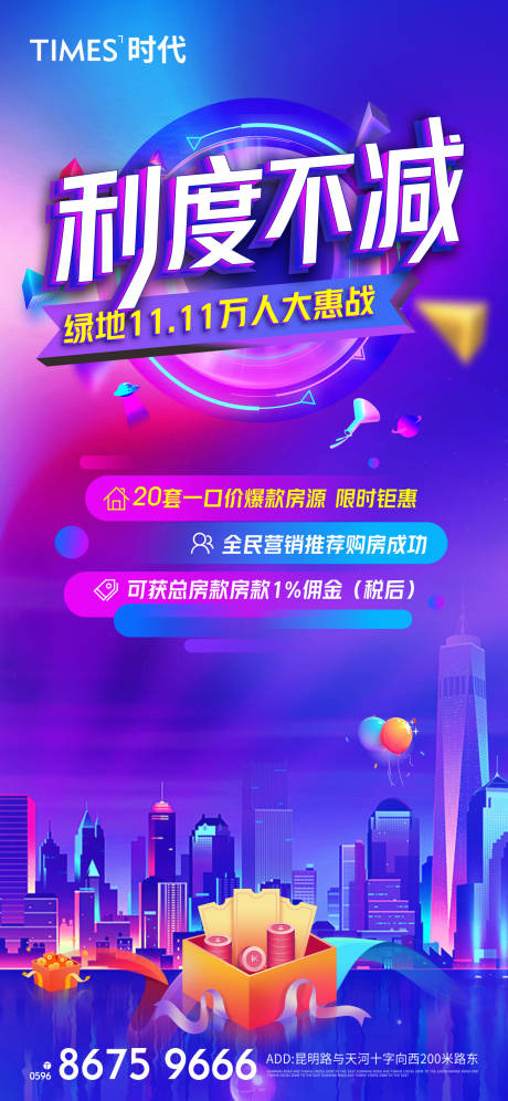 源文件下載【地產價值點  】編號：30740005485623390
