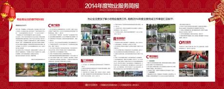 源文件下载【享设计】搜索编号：11140005424815951【物业简报桁架】