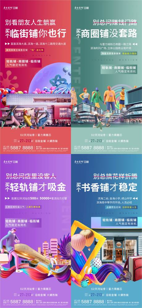 源文件下载【享设计】搜索编号：37520005609306124【商铺价值系列】