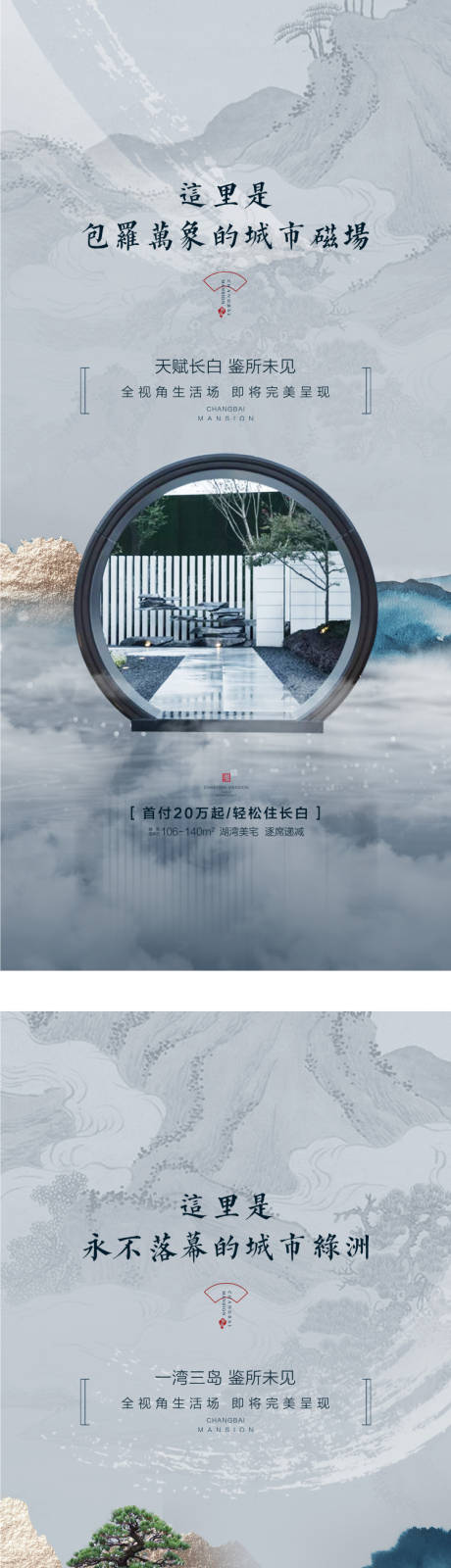 源文件下载【国风】编号：20710005499952828