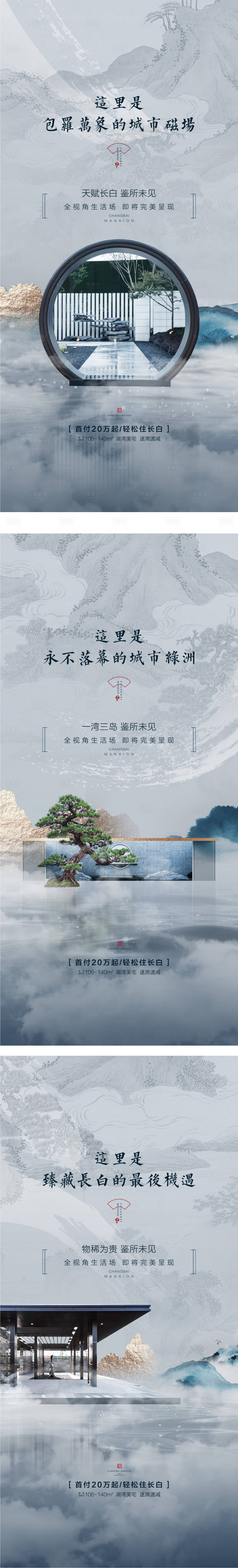 源文件下載【享設計】搜索編號：20710005499952828【國風】