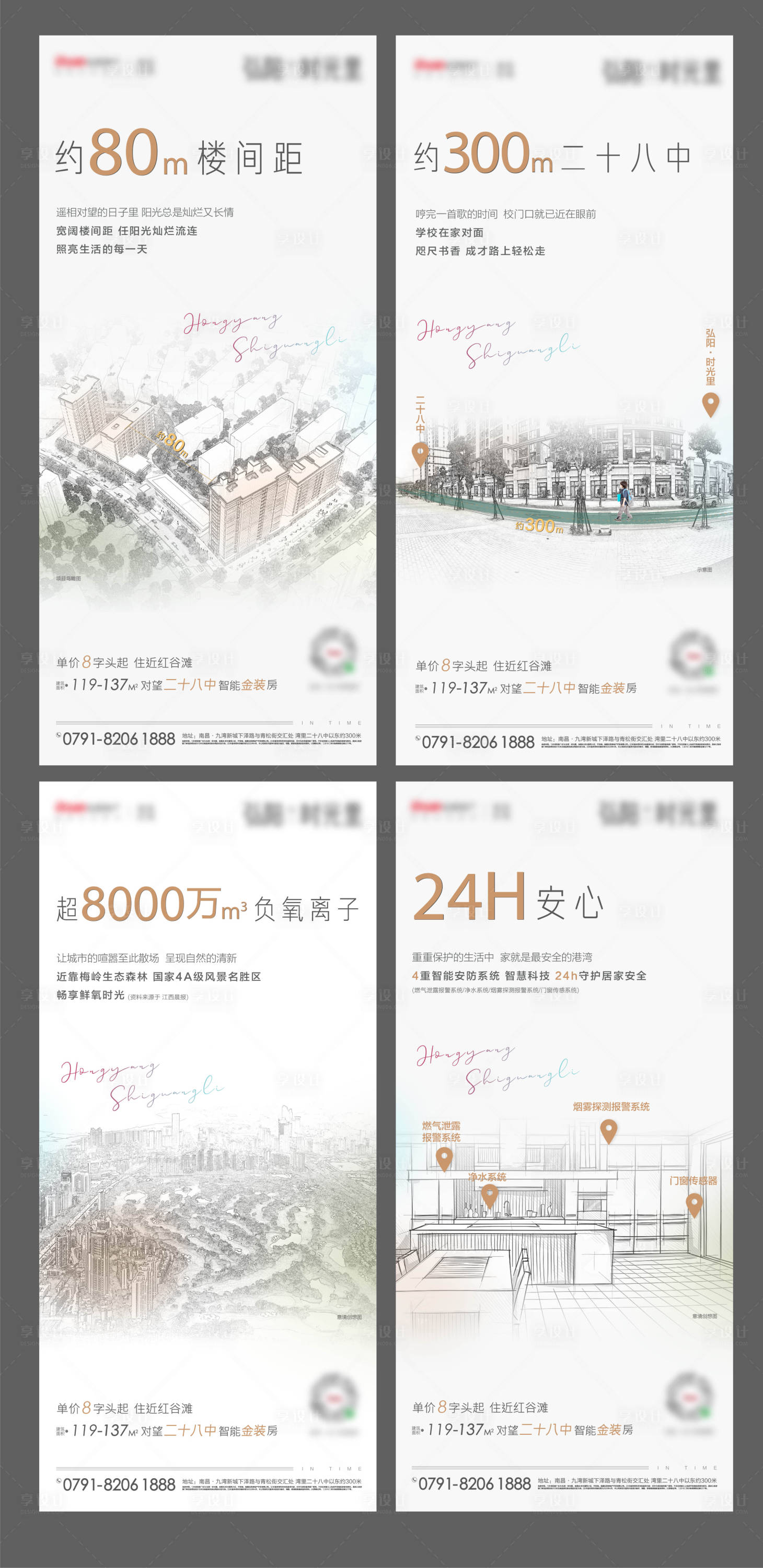 源文件下载【享设计】搜索编号：26040005773033983【价值点系列稿】