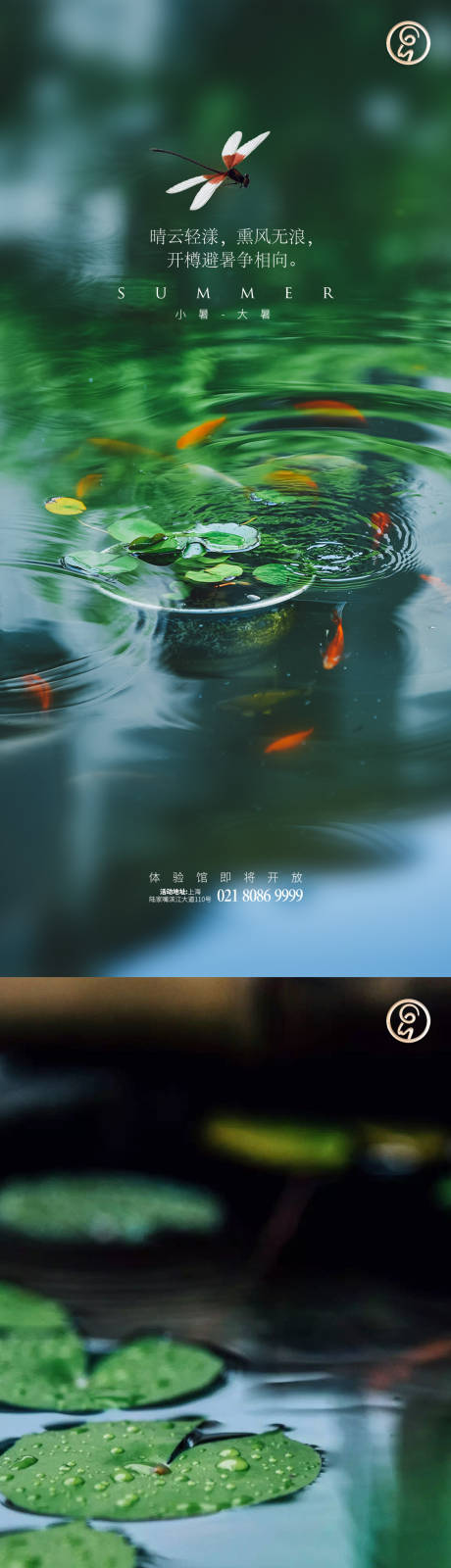 源文件下載【小暑大暑節(jié)氣稿】編號：92720005382903508