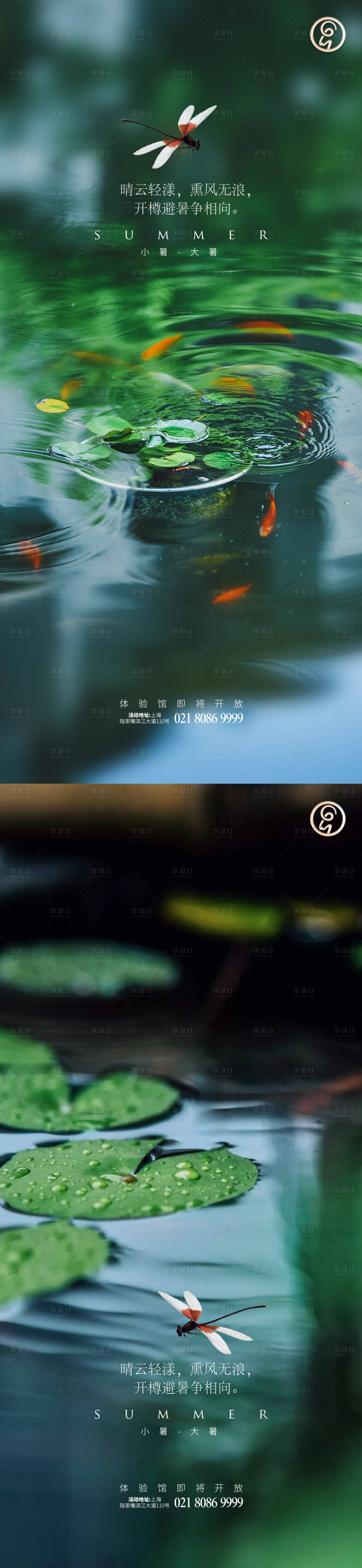 源文件下载【小暑大暑节气稿】编号：92720005382903508