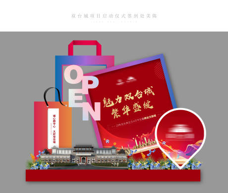 源文件下载【地产商业美陈】编号：66700005758232191