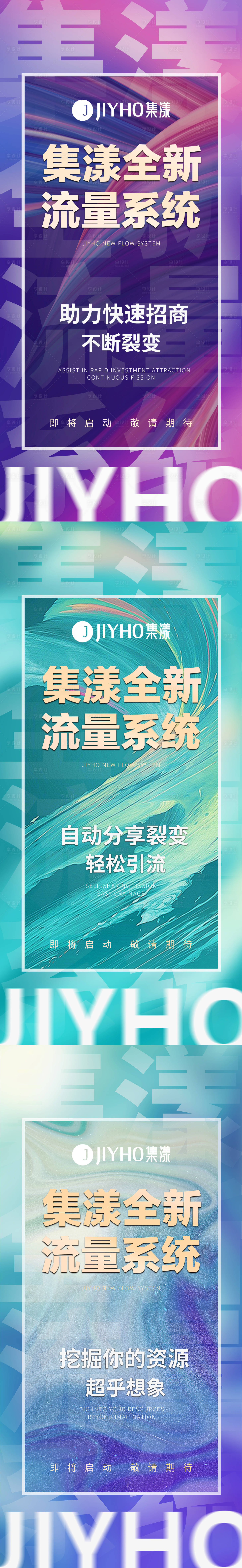 源文件下载【微商造势海报】编号：40210005593994002