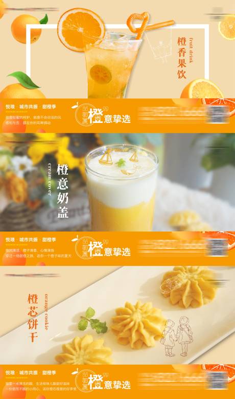 橙子物业服务-源文件【享设计】