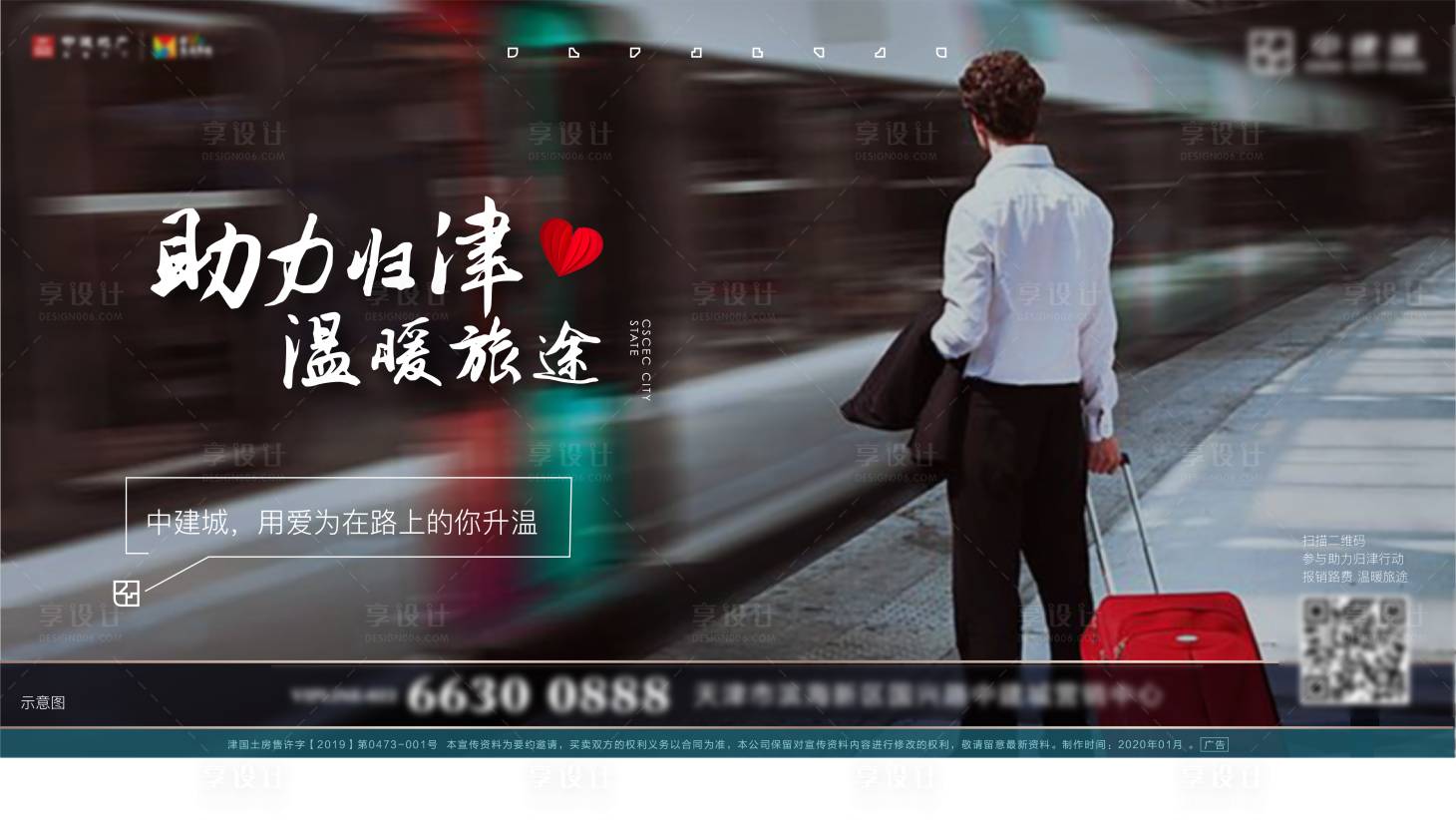 源文件下載【享設計】搜索編號：24730005813879527【地產回家單圖】