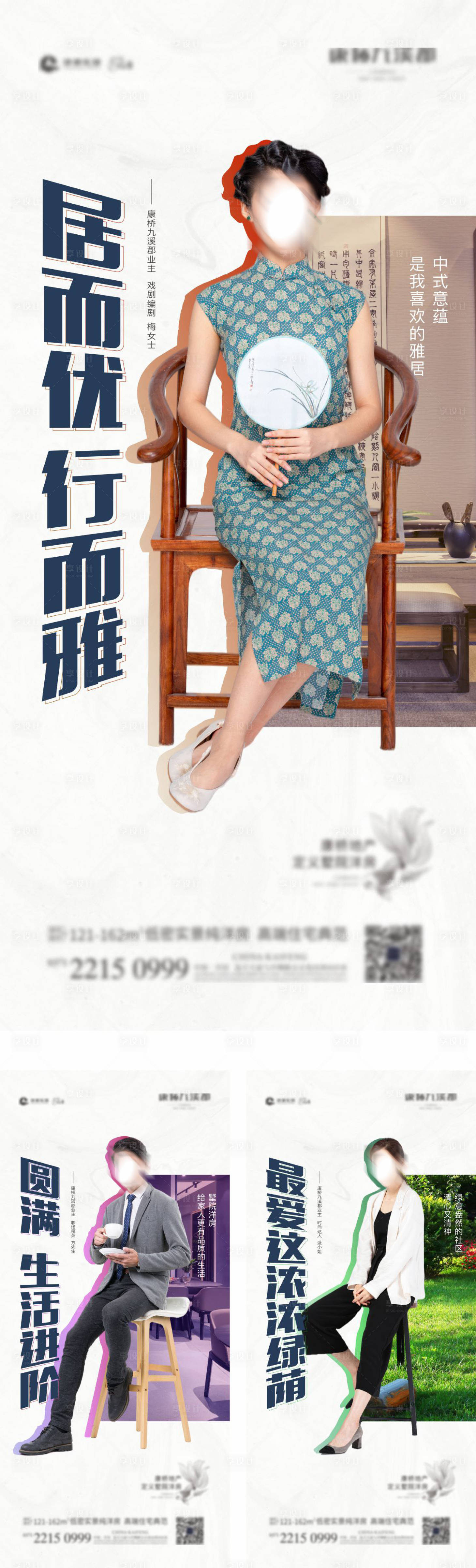 源文件下载【享设计】搜索编号：51350005709601978【地产业主说价值点海报】