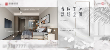 源文件下载【奢适主卧 舒适空间】编号：32850005728583725