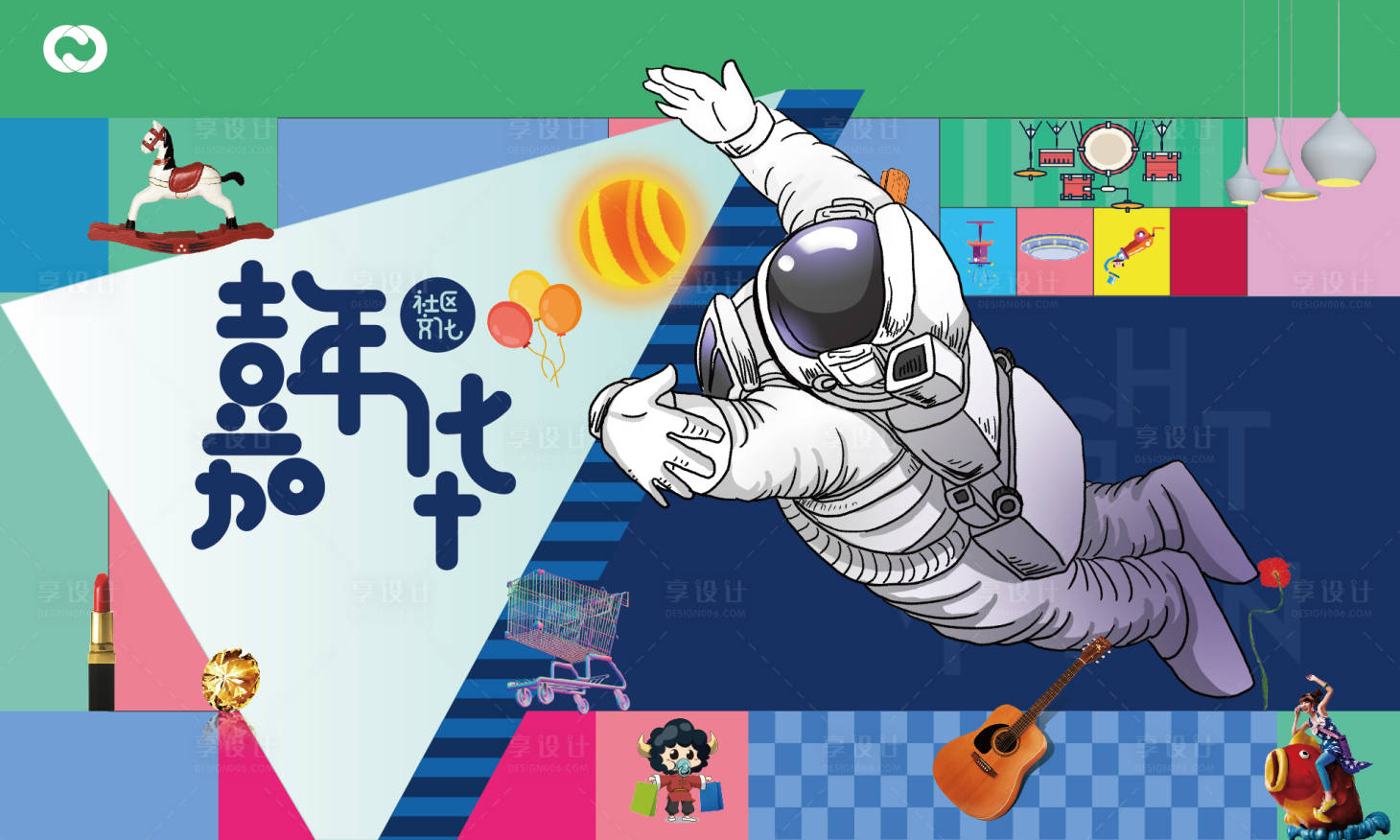 源文件下载【享设计】搜索编号：82090005433219349【亲子太空音乐会嘉年华商业暖场活动展板】