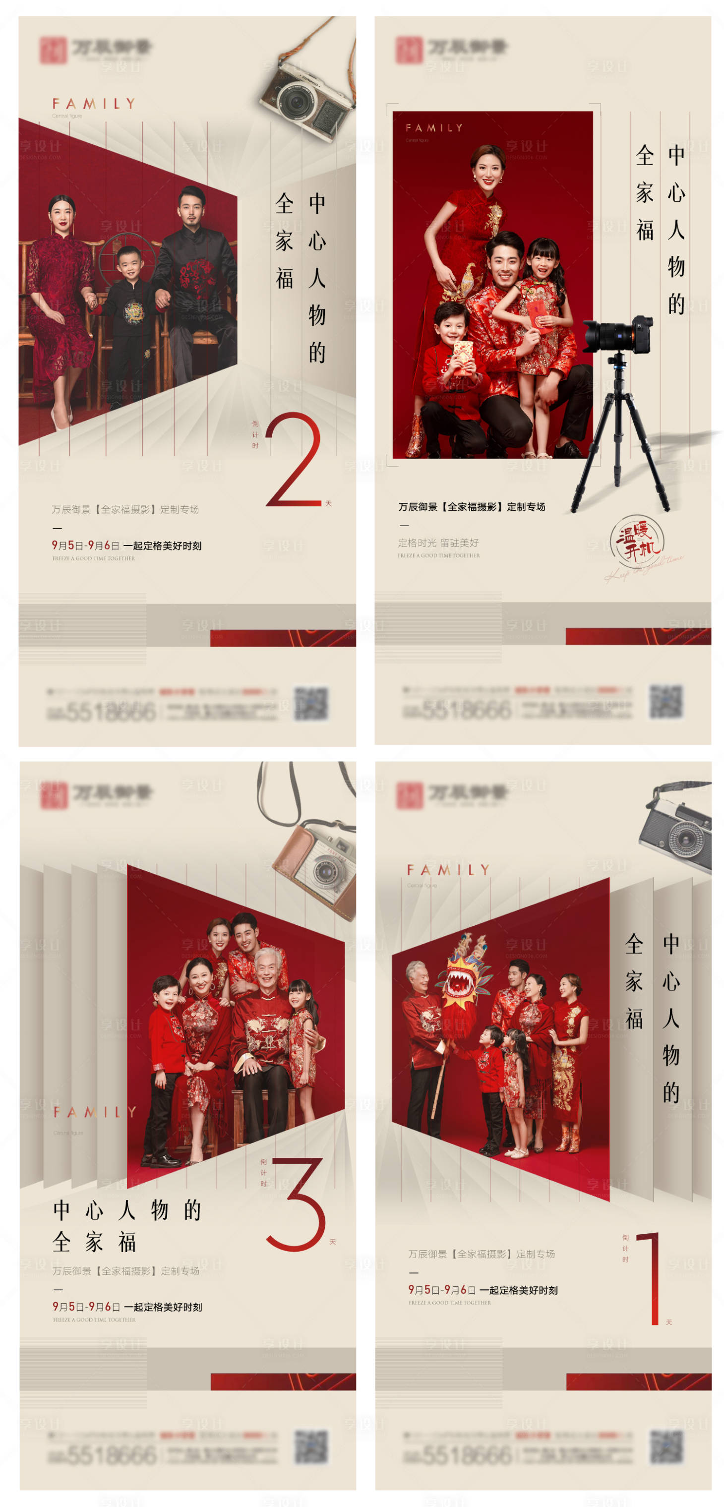 源文件下载【享设计】搜索编号：27970005492114497【全家福】
