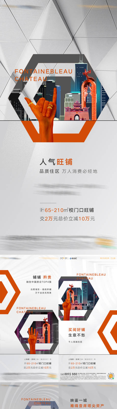 源文件下载【商铺产品价值系列稿】编号：55450005566571735