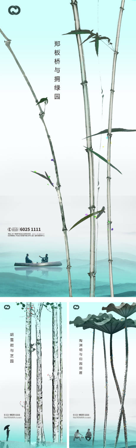 源文件下載【享設計】搜索編號：69460005519421643【中式地產極簡海報價值刷屏別墅洋房提報】